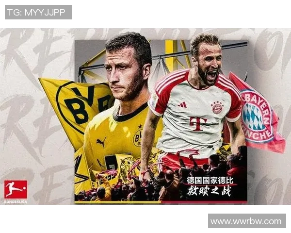 德甲巅峰对决拜仁慕尼黑迎战多特蒙德精彩直播全程回顾